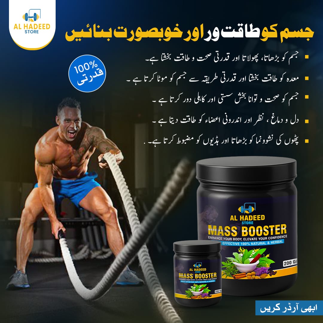 Mass Booster – Weight Gain & Taqat Ka Natural Formula