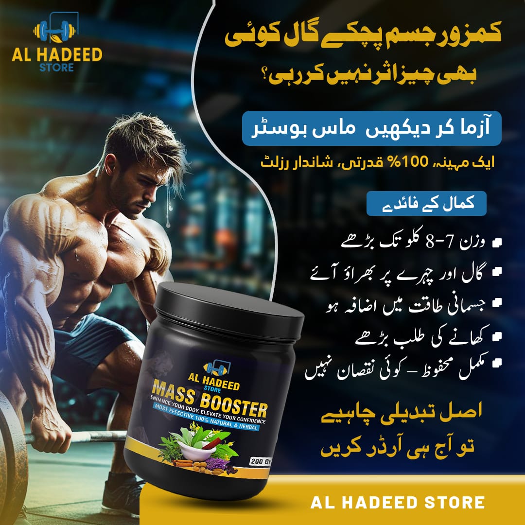 Mass Booster - Weight Aur Taqat Barhane Ka Natural Formula