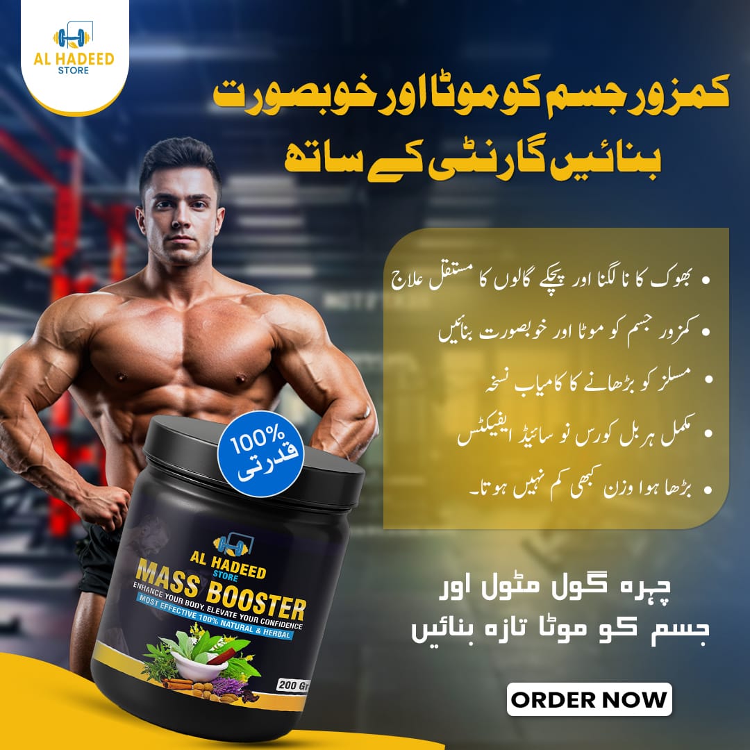 Mass Booster – Weight Gain & Taqat Ka Natural Formula