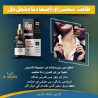 Men's Power Oil - Herbal and Natural Solution