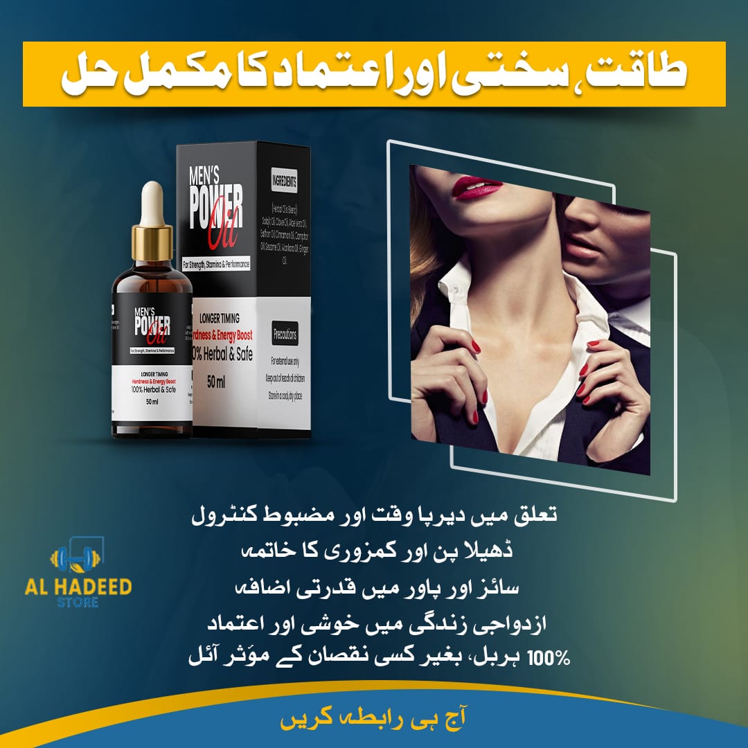 Men's Power Oil – Herbal Wellness Oil for Daily Confidence
