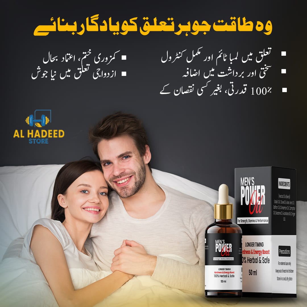 Men's Power Oil – Herbal Wellness Oil for Daily Confidence