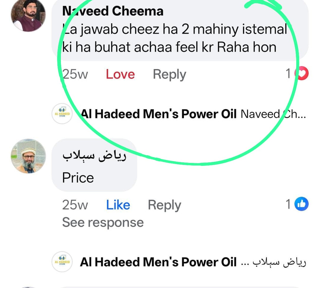 Al-Hadeed Store Essential Oil Customers Feedbacks