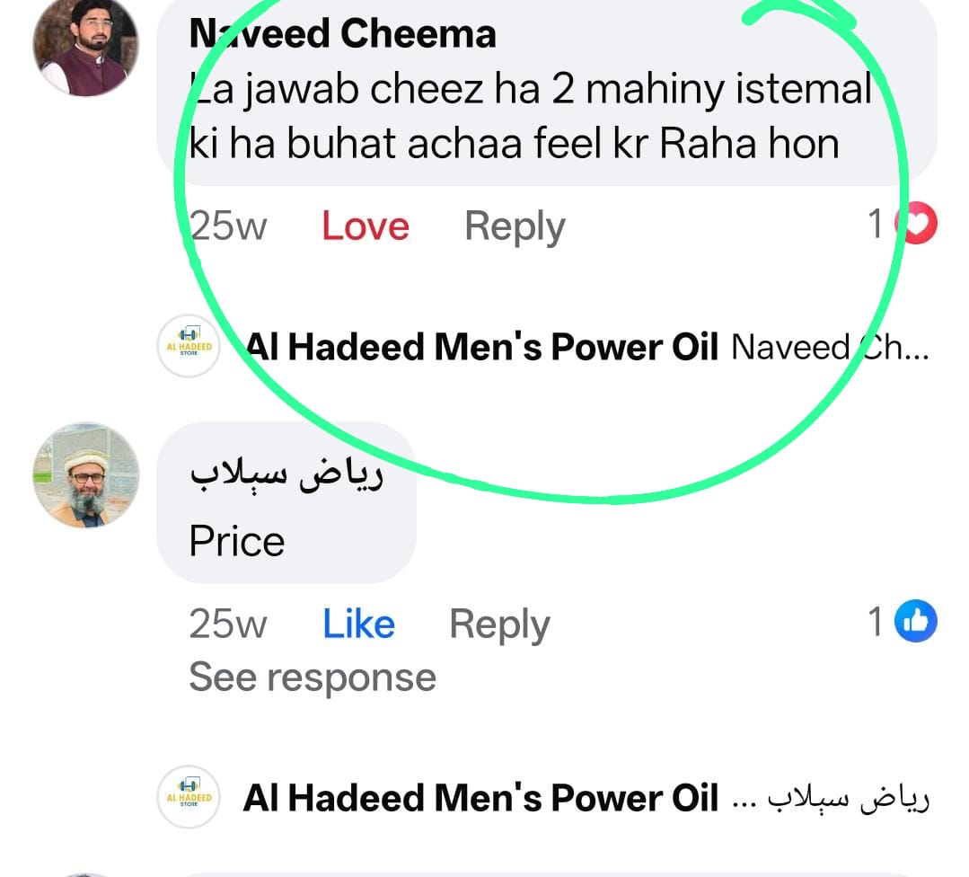 Al-Hadeed Store Essential Oil Customers Feedbacks
