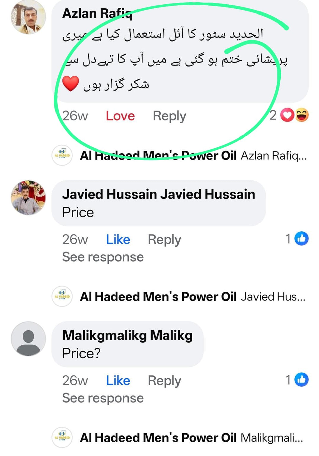 Al-Hadeed Store Essential Oil Customers Feedbacks